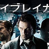 デイブレイカーとは 映画の人気 最新記事を集めました はてな