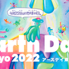 【4月23日・24日】オルブルーナがアースデイ東京2022に初出店！ミヤシタパークで地球の日を過ごそう