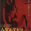 『団地妻 不倫は蜜の味』(1999)　小林政広：脚本　サトウトシキ：監督