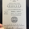 国際免許証