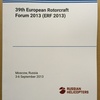 ヘリコプター関連国際会議録新刊案内: 39th European Rotorcraft Forum 2013 (ERF 2013) (Proceedings) ご注文受付 (販売)