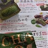 【コーヒーブレイク】「3月26日」「fpdの映画スクラップ帖」のfpdの誕生日でした。プレゼントが続々。第5弾まで一気に紹介。