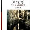 🛲７」─４─アジア諸国の～イズム過激武装ゲリラ組織。毛沢東思想と共産党毛沢東派武装集団。～No.74No.75　＊　　