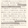 「誰かの思いを背負うというのは、それなりに重い」