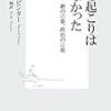 村上春樹はエルサレムで語ることができるか？