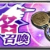 指名召喚メダルIIの指名おすすめ真メギド【2025年決定版】