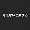 情報収集の大切さと、自分で答えを出す重要性‼️（最近はマコなり社長にハマってます）