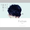 12月28日、林宥嘉『大小說家』DVD、出るゾ～！