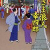 １６－○　　初めて読む　聖　龍人