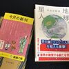 読書：地球星人