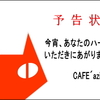 イベント珈琲教室開催します。