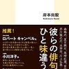 文豪と混沌
