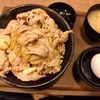 すた丼。伝説のすた丼屋