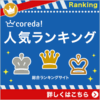 同時にできる。じかんを無駄なく白髪染め⁉️