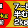 中居正広さんと中島健人さんの関係