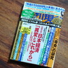 “立派だった日本人ベスト100人”