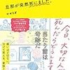 夫の突然すぎる死とその後の日々の話題ブログの書籍