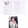 小沢一郎ついに政治生命絶たれる？！