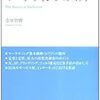 2010年11月の読書
