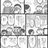 お母さんのマンガめっちゃ読む