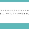 質問箱にブログで答えてみようと思います①