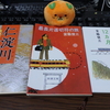 久しぶりの本購入