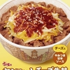 すき家から「ヤンニョムチーズ牛丼」が新登場！ヤンニョムソースとチーズでやみつきになる味わいの新商品です