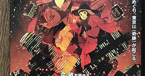 東京ゴッドファーザーズとは アニメの人気 最新記事を集めました はてな 東京ゴッドファーザーズとは アニメの人気 最新記事を集めました はてな