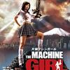 The Machine Girl〜片腕の復讐