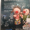 IKEA神戸＊