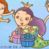 ③．童話『人魚姫』で韓国語のお勉強！