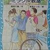 読書　ミラクル教室　マヤの一生