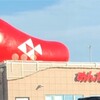 茨城県大洗市のめんたいパーク大洗に行ってきました！