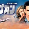 2022/07/03 （日）　1986年に僕はどこにいて何をしようとしていたか？