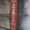 家主殿のアルバイト