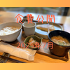 資産約5000万円家庭の2025年7月の食材購入費を公開(過去最高額)