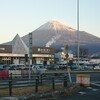 新年の富士山