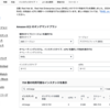 AWS Console/Marketplaceで購入できるRed HatのSAP関連サブスクリプション(オンプレ/他クラウド用含む)