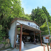 上市町の名所・風景地 - 城山の湧水