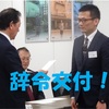 入社時研修　vol.4