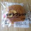 ローソン バナナブレッド