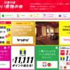 得！いいお買い物の日