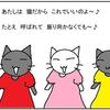 愛猫