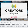 Yahoo!クリエーターズプログラム１２月まとめ