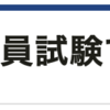 国家公務員試験の新区分「デジタル」の例題をコンパイルしてみる