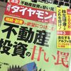 YAHOOとついていても実態はこんなもん。幾重にもかかる甘い罠にご注意