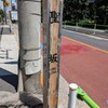 聖坂（港区）