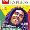 CNN English Express 2024年7月号