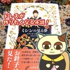 ミシンの見る夢　洋裁したくなる&サスペンス&恋愛ドキドキのたまらなく面白い小説を発見∩^ω^∩