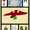 ハートの８　グランジュルノルマン　タロットも深まる　杯の８